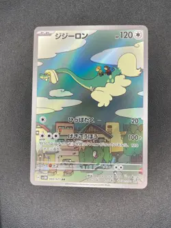 Pokemon Drampa 083/071 Sv5m: Cyber Judge Art Rare Holo (Japanese) - Image 1