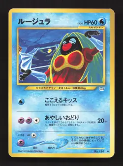 Jynx NO. 124 Uncommon Neo Revelation Pokemon Japanese Lightly Played - Image 1