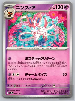 Sylveon 068/187 Common SV8a: Terastal Fest ex Pokemon Japanese Near Mint - Image 1