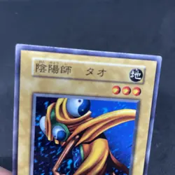 yugioh Tao the Chanter Vol.4 normal japnese - Image 3
