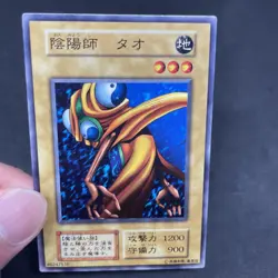 yugioh Tao the Chanter Vol.4 normal japnese - Image 5