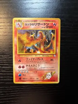 Blaine's Charizard 006 Gym Challenge Holo Rare Japanese Pokemon Card (Near Mint) - Image 4