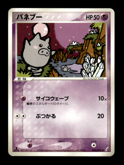 Spoink 035/075 1st Edition EX Crystal Guardians Japanese Pokemon Card ~ MP - Image 1