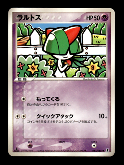 Ralts 047/086 1st Edition Holon Research Tower Japanese Pokemon Card ~ MP - Image 1