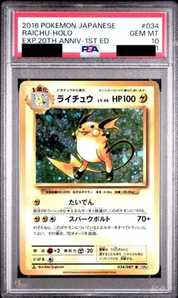 PSA10 Raichu Lv.40 Pokemon Card Japanese - Image 1