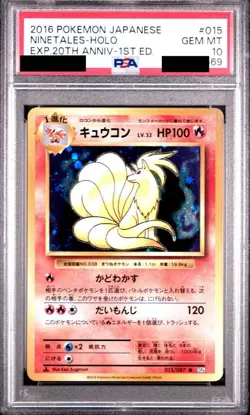 PSA10 Ninetales Lv.32 Pokemon Card Japanese - Image 1