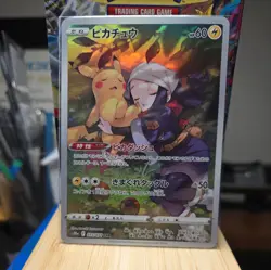 Pikachu CHR 073/071 S10a Dark Phantasma - Pokemon Card Japanese - Image 1