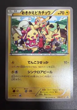 Pokemon Card Game Cosplay Pikachu Promo XY 099/XY-P lightning Hobby from Japan - Image 1