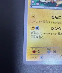 Pokemon Card Game Cosplay Pikachu Promo XY 099/XY-P lightning Hobby from Japan - Image 4