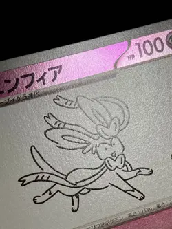 Yu Nagaba Special Promo Sylveon 070/SV-P Pokemon Card GAME Japanese with Track② - Image 4
