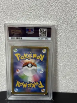 PSA10 Rayquaza VMAX HR Pokemon Card Japanese - Image 2