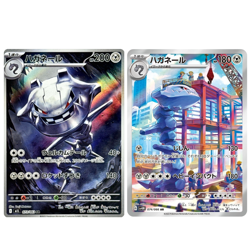 Steelix AR 074/066 Steelix AR 073 Future Flash SV4M Pokemon Card Game Japanese - Image 1