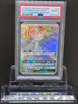 PSA10 Genesect GX HR Pokemon Card Japanese - Image 1