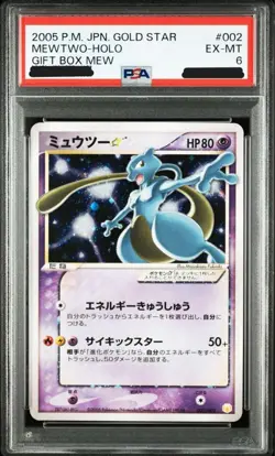 PSA 6 Mewtwo Gold Star 2005 Pokemon Card Japanese Gift Box Promo EX MT Rare - Image 1