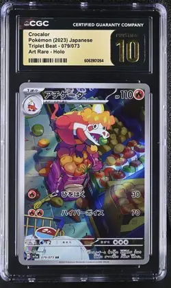 CGC 10 Pristine Crocalor AR Art Rare 079/073 Pokemon Card Japanese Triplet Beat - Image 1