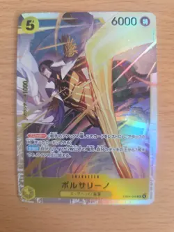 Borsalino EB04-058 ONE PIECE Card Game Japanese 2026 EGGHEAD CRISIS SR NM - Image 1