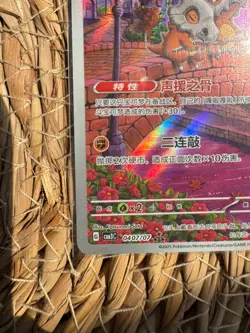 Pokemon S-Chinese Exclusive Cubone CBB3C 04 07/07 Gem Pack Vol.3 Holo Card - Image 5