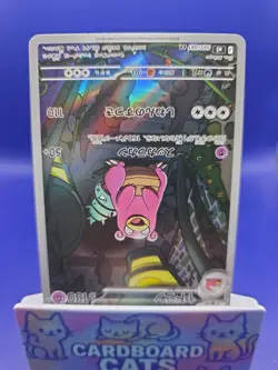 Slowbro AR 087/081 M5 Abyss Eye Pokemon Card Japanese TCG 2026 NM - Image 2