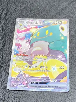 B6 Iono's Bellibolt ex SAR 125/100 SV9 Battle Partners Pokemon Card Japanese NM - Image 1