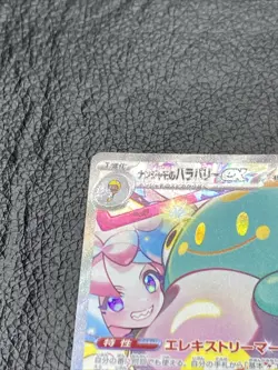 B6 Iono's Bellibolt ex SAR 125/100 SV9 Battle Partners Pokemon Card Japanese NM - Image 2