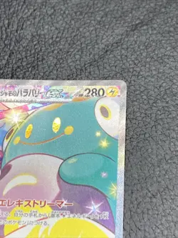 B6 Iono's Bellibolt ex SAR 125/100 SV9 Battle Partners Pokemon Card Japanese NM - Image 3