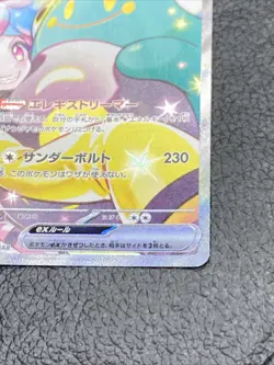B6 Iono's Bellibolt ex SAR 125/100 SV9 Battle Partners Pokemon Card Japanese NM - Image 4