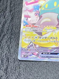 B6 Iono's Bellibolt ex SAR 125/100 SV9 Battle Partners Pokemon Card Japanese NM - Image 5