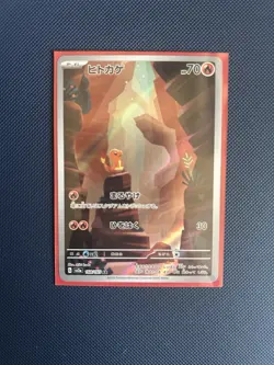 Charmander 168/165 Sv2a: Pokemon Card 151 Holo (Japanese) - Image 1