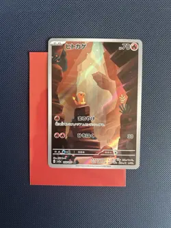 Charmander 168/165 Sv2a: Pokemon Card 151 Holo (Japanese) - Image 2