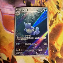Pokemon Wartortle Sv2a 171/165 Art Rare Holo Japanese Card 100 HP 50 Attack - Image 1