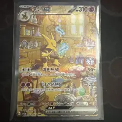 Alakazam ex 203/165 Sv2a sar Pokemon Card 151 Holo - Korean - Image 1