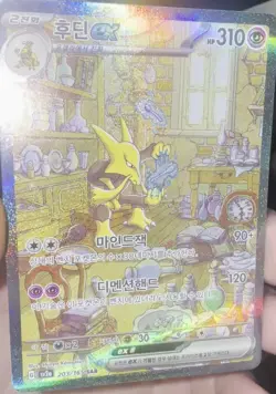 Alakazam ex 203/165 Sv2a sar Pokemon Card 151 Holo - Korean - Image 2