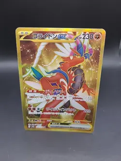 Koraidon ex UR 106/078 SV1S Scarlet ex - Pokemon Card Japanese - Image 1