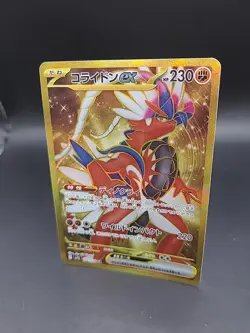 Koraidon ex UR 106/078 SV1S Scarlet ex - Pokemon Card Japanese - Image 3