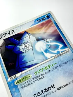 Regice 098/PCG-P 2005 Movie Black Star Promo Vintage Japanese Pokemon Rare LP- - Image 2