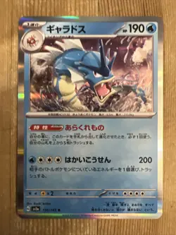 Pokemon TCG Gyarados 130/165 Holo - 151 Japanese - Image 1