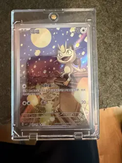 2025 Pokemon TCG S-Chinese IN STOCK Gem Pack Vol.3 CBB3C 02 07 Exclusive Meowth - Image 1
