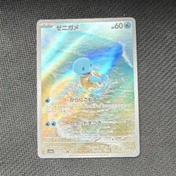 Pokemon Squirtle 170/165 Sv2a 151 Art Rare Holo JP 60 HP Kantaro - Image 1