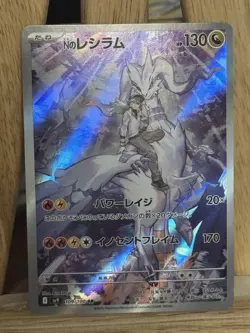 N's Reshiram 109/100 Art Rare Pokemon Japanese SV: Battle Partners NEAR MINT NM - Image 1