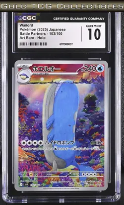 CGC 10 ⭐ Pokemon Wailord 103 Battle Partners AR Japanese - Image 1