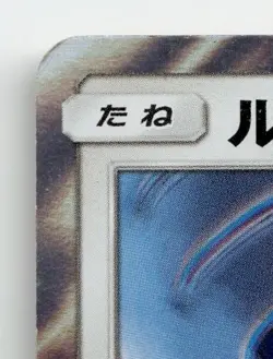 LUGIA 237/SM-P PROMO SUN & MOON POKEMON JAPANESE MODERATELY PLAYED - Image 3