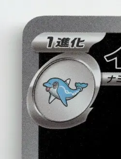 PALAFIN 339/190 ART RARE SHINY TREASURE EX POKEMON JAPANESE NEAR MINT - Image 3