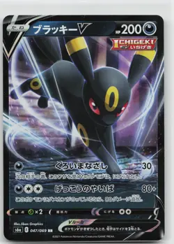 Umbreon V 047/069 Double Rare Eevee Heroes Pokemon Japanese NM - Image 1