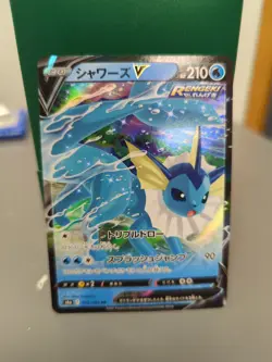 Pokemon Vaporeon V 015/069 RR - s6a Eevee Heroes - NM - Japanese - Image 1