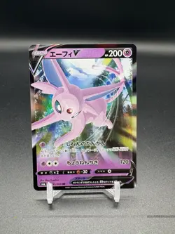 Pokemon TCG Espeon V 035/069 Eevee Heroes Japanese Near Mint US Seller - Image 1