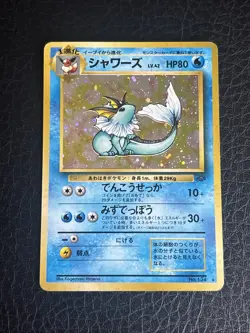 Vaporeon No. 134 Jungle Holo Rare (Japanese) Pokemon TCG Ungraded - Image 1