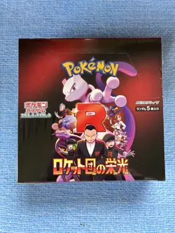 🇬🇧UK SELLER🇬🇧 Pokemon The Glory Of Team Rocket Sv10 Japanese Booster Sealed - Image 2