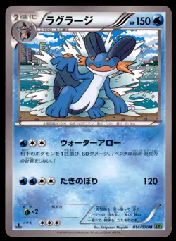 2014 Pokemon XY5 Tidal Storm 1st Edition Swampert Japanese #014 - Image 1