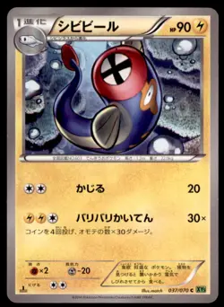 2014 Pokemon XY5 Tidal Storm 1st Edition Eelektrik Japanese #037 - Image 1