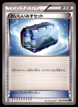 2014 Pokemon XY5 Tidal Storm 1st Edition Fresh Water Set Japanese #061 - Image 1